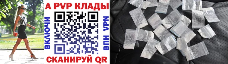 APVP Crystall  MEGA ссылки  Чулым  закладка 