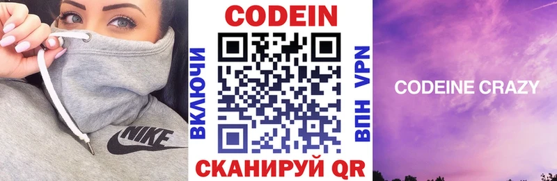 Кодеиновый сироп Lean напиток Lean (лин) Чулым