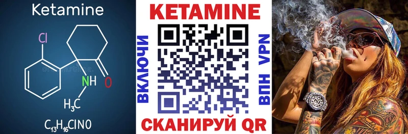 Кетамин VHQ  Чулым 