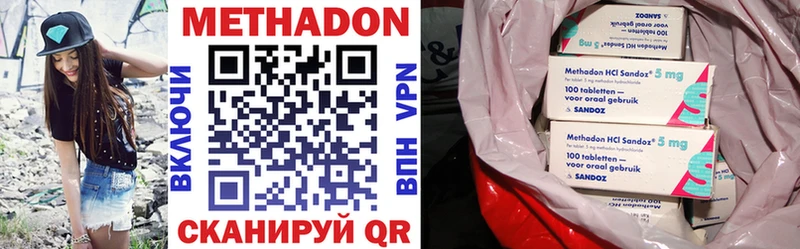 Метадон VHQ  купить наркотик  Чулым 